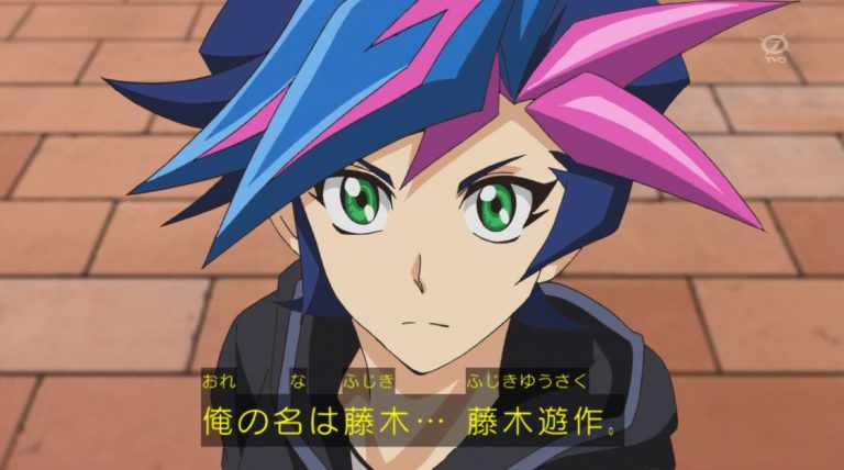 遊戯王 ヴレインズ VRAINS 藤木遊作 Ai ARC-V 榊遊矢 紫雨院素良